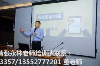 張永林老師授課照片