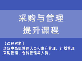 清華大學(xué)卓越生產(chǎn)運(yùn)營(yíng)總監(jiān)高級(jí)研修班