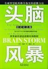 內部審計準則與審計報告編制技術操作全書