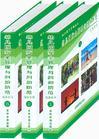 幼兒園安全管理與糾紛防范實(shí)務(wù)全書(shū)