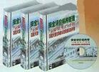 安全評價機構(gòu)管理與安全生產(chǎn)評價及重大責任事故認定處理實施手冊