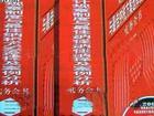 電力企業(yè)財(cái)務(wù)會(huì)計(jì)規(guī)章制度與最佳納稅方案選擇及案例分析實(shí)務(wù)全書