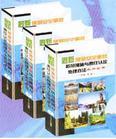 最新旅游安全事故防范措施與責(zé)任認(rèn)定處理辦法實用全書