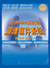 世界500強企業(yè)管理軟件系統 升級版