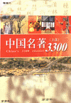 Ї(gu)3300