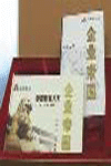 企業(yè)帝國(guó)管理大片