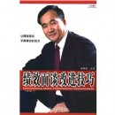 績效面談改進技巧