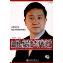 如何提高績效考核的實效