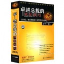 卓越總裁的理財(cái)顧問-控制篇