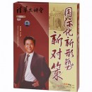 企業(yè)國際化新形勢新對策