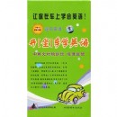 逆向英語：開（坐）車學英語