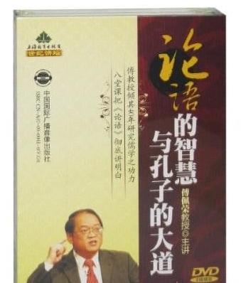 論語(yǔ)的智慧與孔子的大道